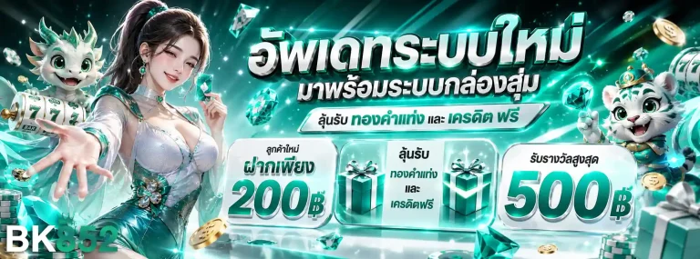 bk852-โปรโมชั่น1